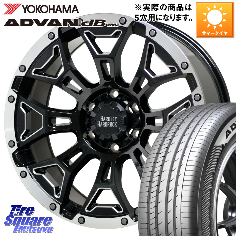 YOKOHAMA R9082 ADVAN dB V553 ヨコハマ 205/55R16HotStuff BARKLEY HARDROCK ELBERT ハードロック エルバート ホイール 16インチ 16X7.0J 38 5穴 114.3 GRヤリスRSノーマルキャリパー リーフ LEAF 日産 ブレイド カローラルミオン IS レクサス|タイヤスクエアミツヤ