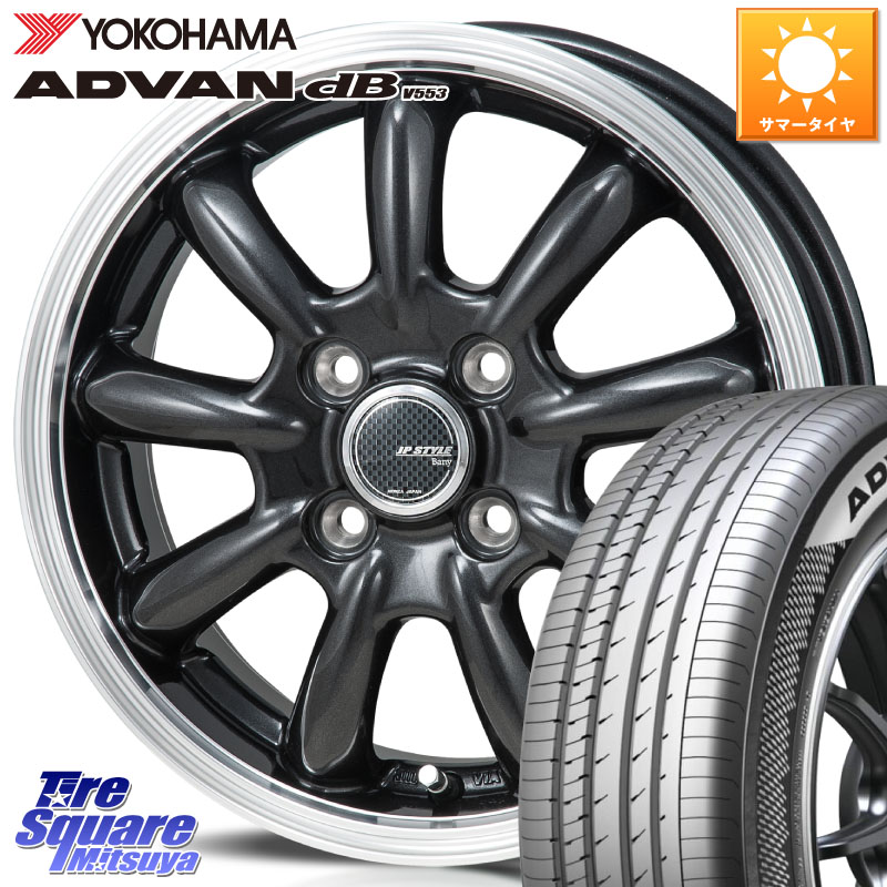 MONZA JP STYLE Bany ホイール 15インチ 15 X 5.5J +43 4穴 100 YOKOHAMA R9075 ADVAN dB V553 ヨコハマ 185/60R15 アクア 160系カローラフィールダー ヤリス GR・GS系フィット 130系ヴィッツ