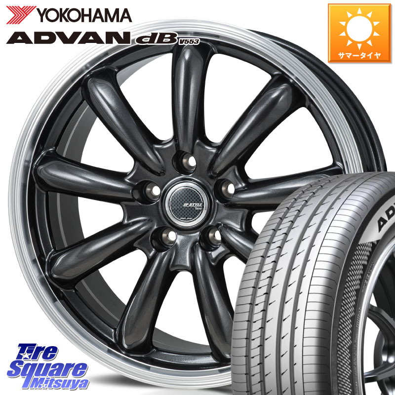 MONZA JP STYLE Bany ホイール 17インチ 17 X 7.0J +48 5穴 114.3 YOKOHAMA R9087 ADVAN dB V553 ヨコハマ 225/45R17 102,911円