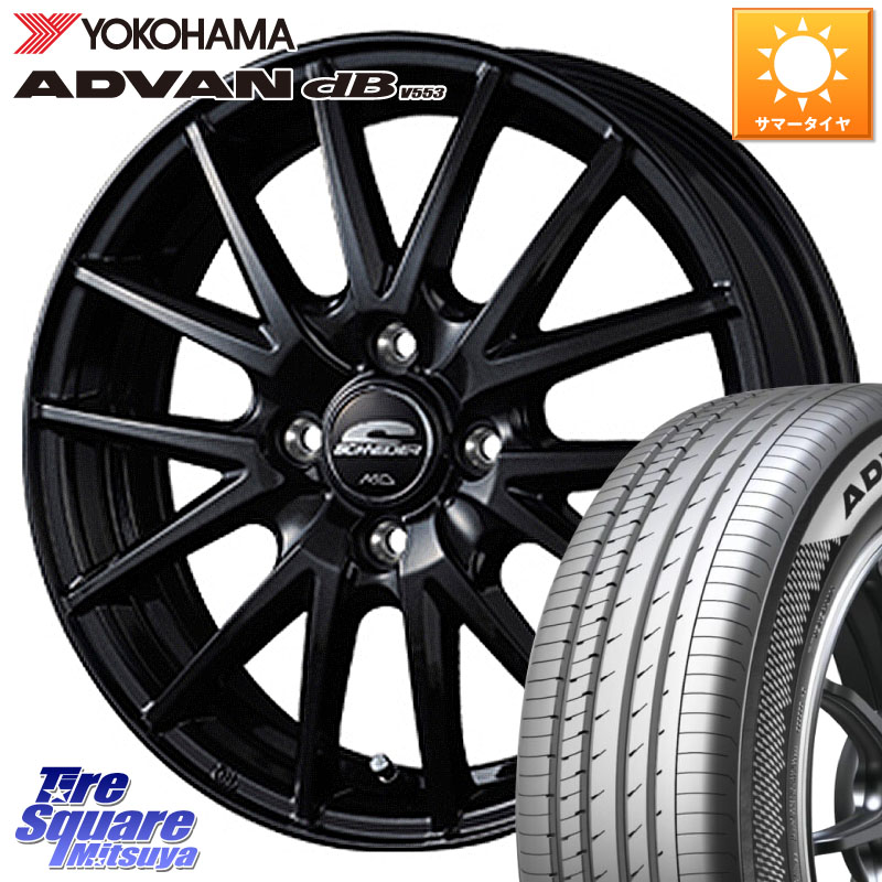 MANARAY MID SCHNEIDER SQ27 ブラック ホイール 14インチ 14 X 4.5J +45 4穴 100 YOKOHAMA R9065 ADVAN dB V553 ヨコハマ 155/65R14 N-BOX デリカミニ2WD タント スペーシア サクラ ハイゼット アゲトラCustom車用※軽自動車専用ホイール※