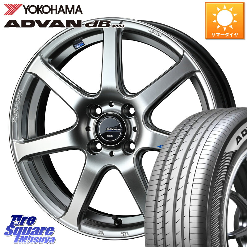YOKOHAMA R9070 ADVAN dB V553 ヨコハマ 205/45R17WEDS レオニス Navia ナヴィア07 ウェッズ ホイール 17インチ 17X6.5J 42 4穴 100 アクア ロードスター(ローダウン等) ロードスターRF キューブ CUBE 日産 MAZDA2 マツダ2(デミオ) ヤリス カスタム前提｜タイヤスクエアミツヤ