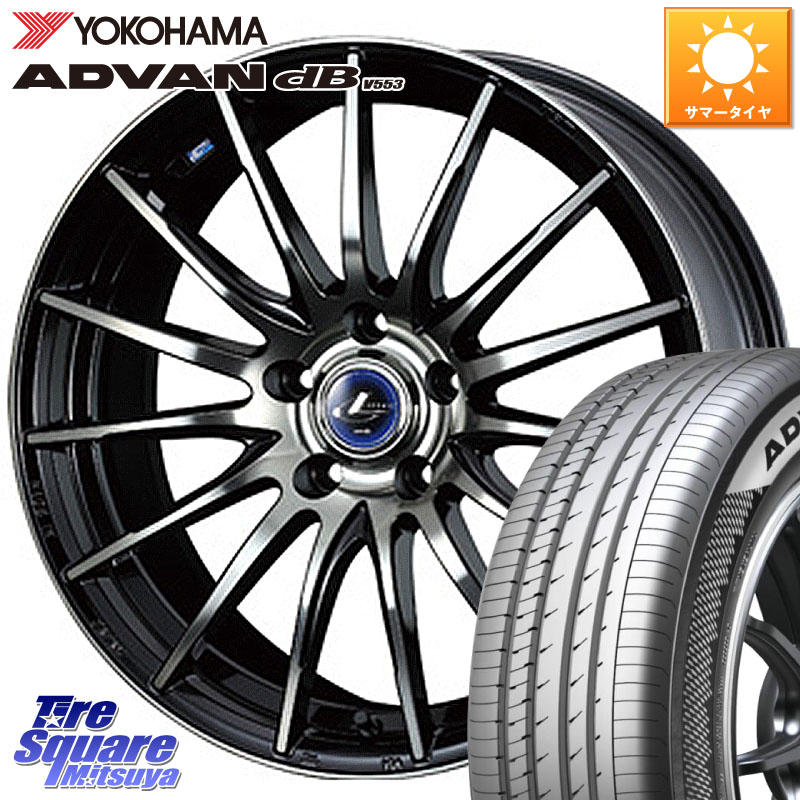 YOKOHAMA R9080 ADVAN dB V553 ヨコハマ 195/60R17WEDS 36267 レオニス Navia ナヴィア05 BPB ウェッズ ホイール 17インチ 17X7.0J 42 5穴 114.3 60系プリウス|タイヤスクエアミツヤ