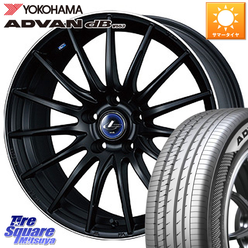 YOKOHAMA R9085 ADVAN dB V553 ヨコハマ 225/50R17WEDS 36266 レオニス Navia ナヴィア05 MBP ウェッズ ホイール 17インチ 17X6.5J 53 5穴 114.3 アコード|タイヤスクエアミツヤ