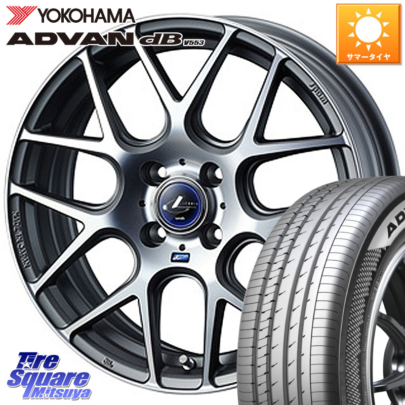YOKOHAMA R9107 ADVAN dB V553 ヨコハマ 195/60R16WEDS レオニス Navia ナヴィア06 ウェッズ 37604 ホイール 16インチ 16X6.0J 45 4穴 100 E13オーラ|タイヤスクエアミツヤ
