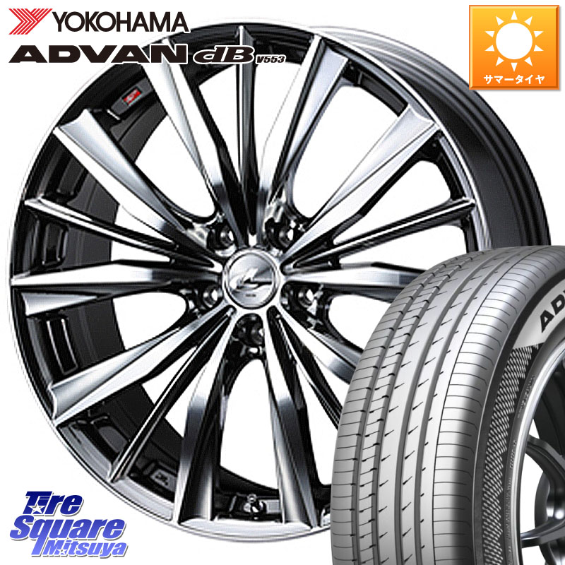 YOKOHAMA R9070 ADVAN dB V553 ヨコハマ 205/45R17WEDS 33269 レオニス VX 特価● BMCMC ウェッズ Leonis ホイール 17インチ 17X7.0J 53 5穴 114.3 フリードハイブリッド フリード ロードスター|タイヤスクエアミツヤ