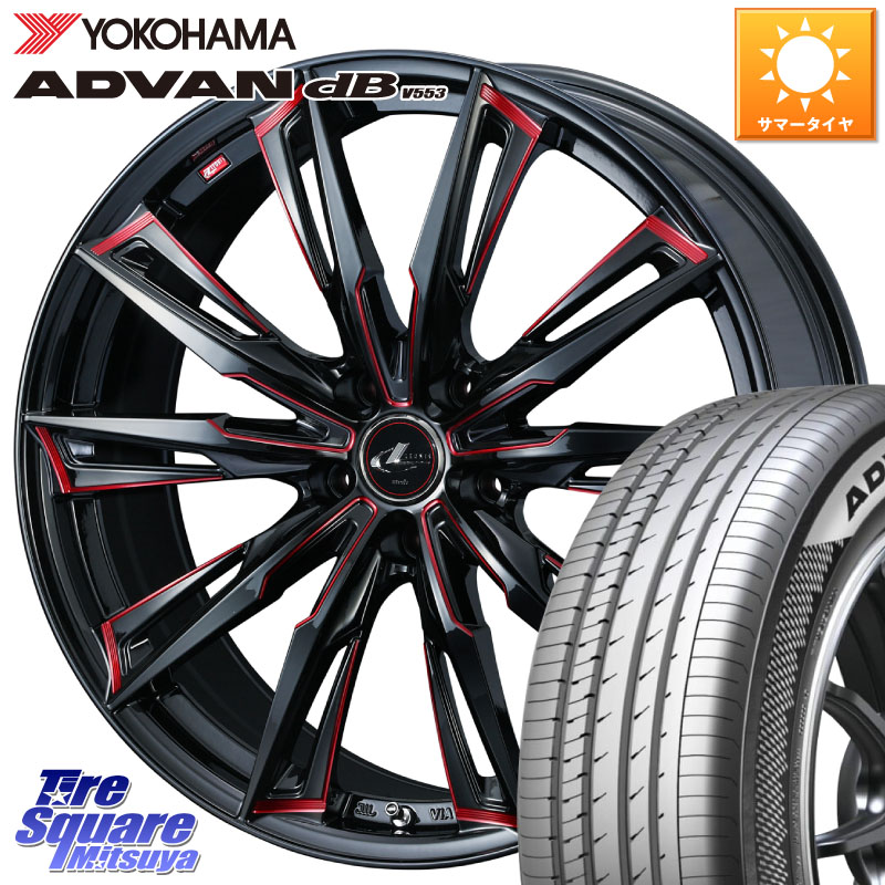 YOKOHAMA R9080 ADVAN dB V553 ヨコハマ 195/60R17WEDS LEONIS レオニス GX RED ウェッズ ホイール 17インチ 17X7.0J 42 5穴 114.3 60系プリウス|タイヤスクエアミツヤ