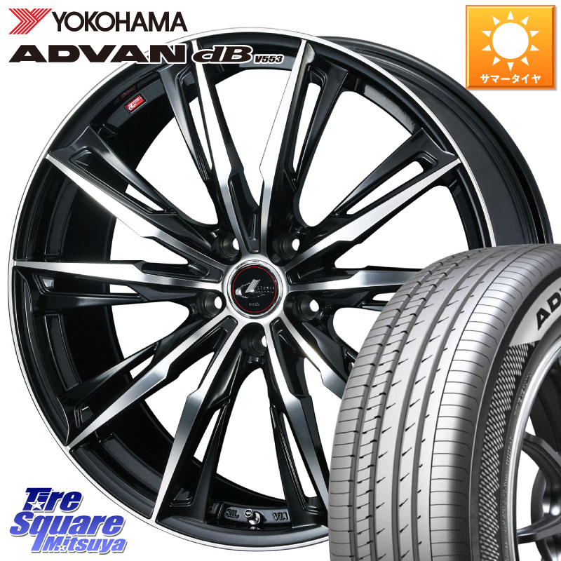 YOKOHAMA S0547 ADVAN dB V553 ヨコハマ 235/55R19WEDS LEONIS レオニス GX PBMC ウェッズ ホイール 19インチ 19X7.5J 48 5穴 114.3 CX-7 CX7 MAZDA CR-V｜タイヤスクエアミツヤ