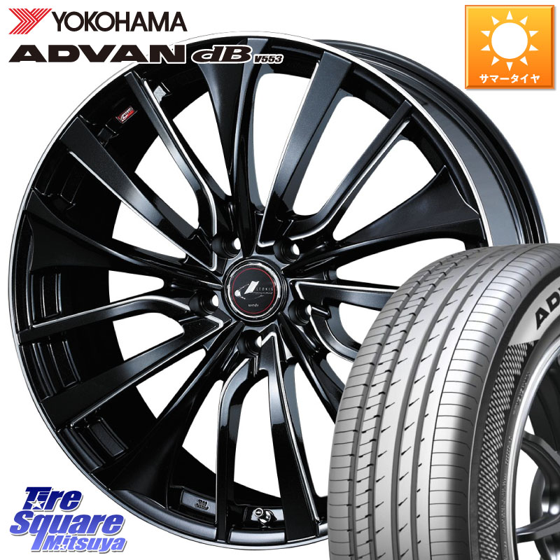 WEDS 36371 レオニス VT ウェッズ Leonis PBKSC ホイール 19インチ 19 X 7.5J +53 5穴 114.3 YOKOHAMA R9101 ADVAN dB V553 ヨコハマ 225/45R19 RV系ヴェゼル BN・BL系レガシィ