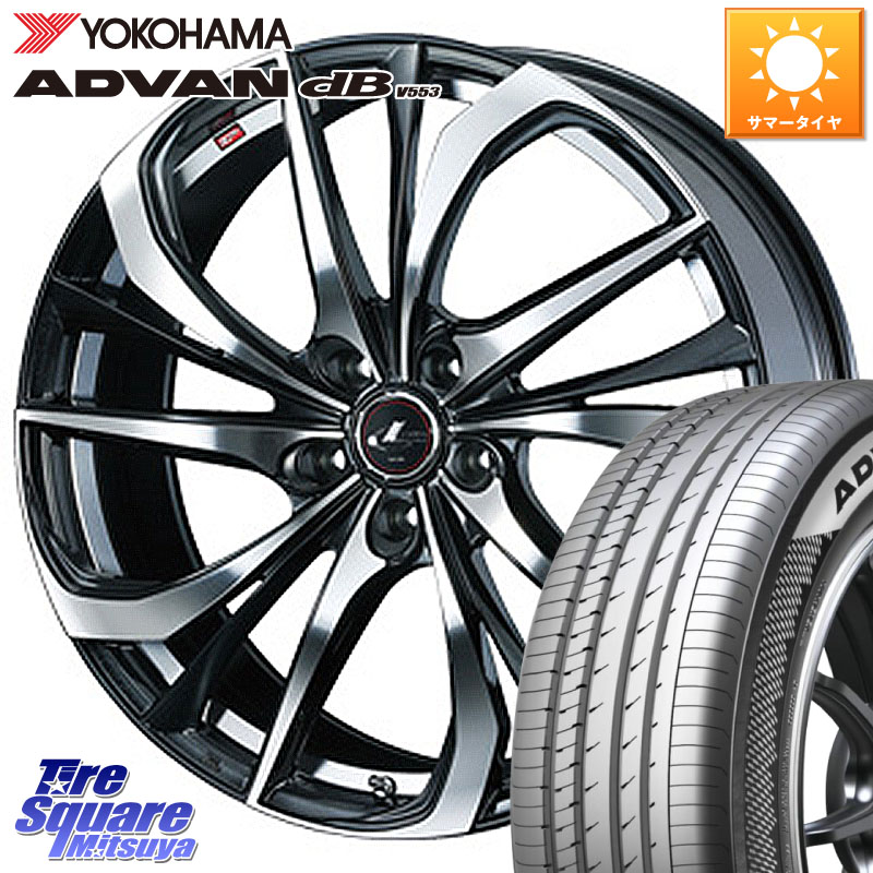 YOKOHAMA R9098 ADVAN dB V553 ヨコハマ 225/65R17WEDS ウェッズ Leonis レオニス TE ホイール 17インチ 17X6.5J 53 5穴 114.3 CR-V｜タイヤスクエアミツヤ 101,225円