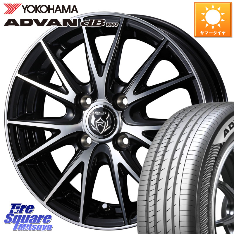 YOKOHAMA R9076 ADVAN dB V553 ヨコハマ 165/55R15WEDS ウェッズ ライツレー RIZLEY VS ホイール 15インチ 15X5.5J 42 4穴 100 ブーン BOON｜タイヤスクエアミツヤ