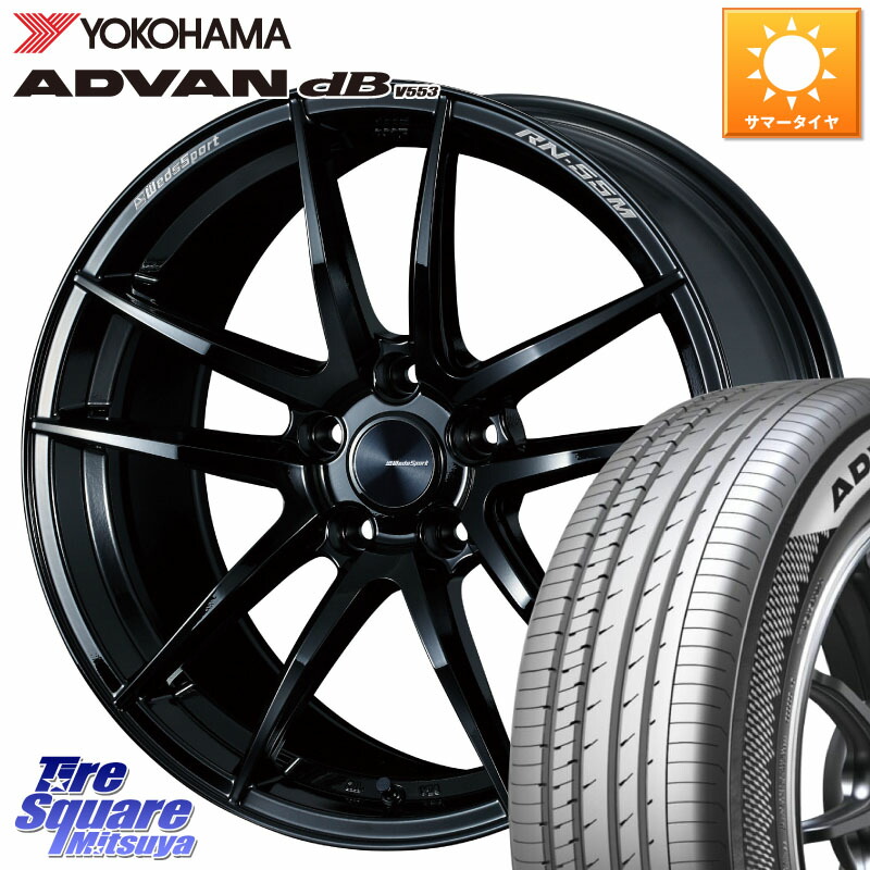 YOKOHAMA R9072 ADVAN dB V553 ヨコハマ 225/55R19WEDS WedsSport RN-55M RN55M ウェッズ スポーツ ホイール 19インチ 19X8.0J 45 5穴 114.3 80系ハリアー T32エクストレイル CX-5 CX-8 BT5レガシィアウトバック NX レクサス CX-5 CX5 MAZDA|タイヤスクエアミツヤ