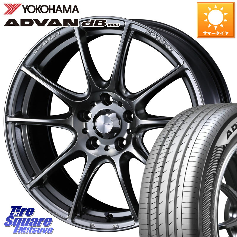 WEDS SA-25R PSB ウェッズ スポーツ ホイール 18インチ 18 X 8.5J +35 5穴 114.3 YOKOHAMA R9064 ADVAN dB V553 ヨコハマ 225/45R18