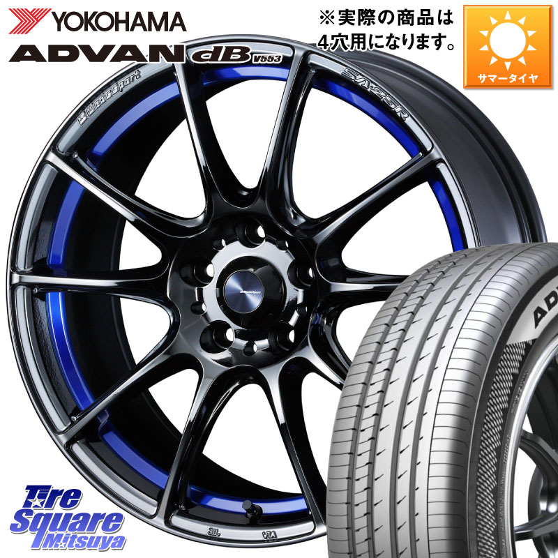 YOKOHAMA R9070 ADVAN dB V553 ヨコハマ 205/45R17WEDS WedsSport SA-25R SA25R ウェッズ スポーツ ホイール 17インチ 17X7.0J 43 4穴 100 アクア アクアクロスオーバー MAZDA2 ロードスターRF キューブ CUBE 日産 ラクティス ヤリス カスタム前提 シビック フィット F｜タイヤスクエアミツヤ