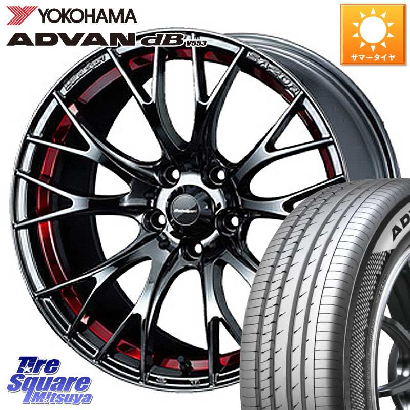 YOKOHAMA R9097 ADVAN dB V553 ヨコハマ 225/50R18WEDS WedsSport SA-20R SA20R ウェッズ スポーツ ホイール 18インチ 18X7.5J 45 5穴 114.3 C-HR カローラクロス MAZDA6 10系アルファード エスティマハイブリッド エスティマ UX レクサス スカイラインセダン 日産 MPV|タイヤスクエアミツヤ