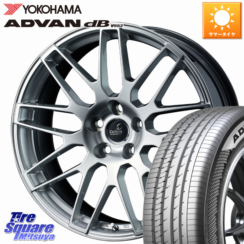 WEDS 37834 Delmore デルモア LC.S 平座仕様(レクサス車専用) 20 X 8.5J +25 5穴 120 YOKOHAMA S0548 ADVAN dB V553 ヨコハマ 245/45R20