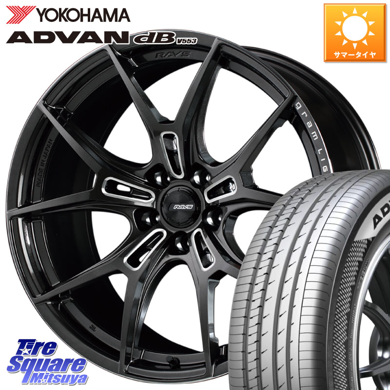 YOKOHAMA R9071 ADVAN dB V553 ヨコハマ 225/40R18RAYS 【欠品次回2月末】 レイズ GramLights グラムライツ 57FXZ ホイール 18インチ 18X8.0J(86 Brembo) 45 5穴 100 BRZ/86/GR86ブレンボキャリパー対応 BRZ/86/GR86ブレンボキャリパー対応ローダウン車向けサイズ GR 8｜タイヤスクエアミツヤ