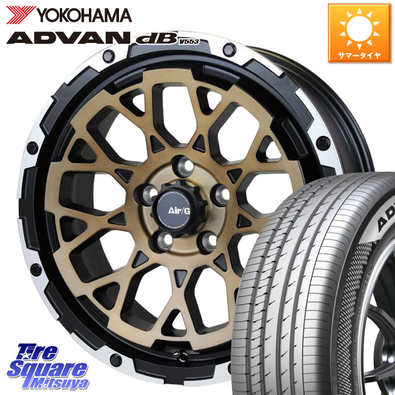4X4エンジニアリング Air/G Rocks SBZ ホイール 4本 17インチ 17 X 7.0J +48 5穴 114.3 YOKOHAMA R9087 ADVAN dB V553 ヨコハマ 225/45R17