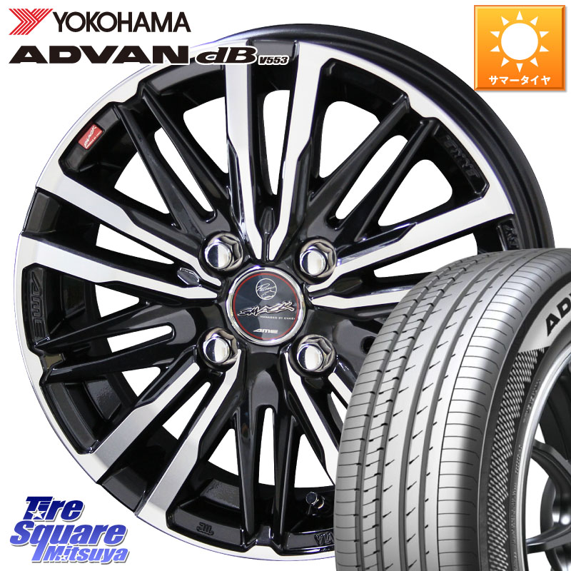 YOKOHAMA R9075 ADVAN dB V553 ヨコハマ 185/60R15KYOHO 【欠品次回8月上旬】SMACK CREST スマック クレスト ホイール 15インチ 15X5.5J 43 4穴 100 160系カローラフィールダー ヤリス GR/GS系フィット 130系ヴィッツ ヴィッツ カローラフィールダーハイブリッド アク|タイヤスクエアミツヤ