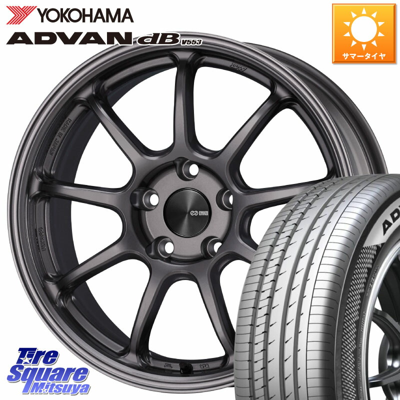 YOKOHAMA R9085 ADVAN dB V553 ヨコハマ 225/50R17ENKEI PerformanceLine PF09 ホイール 17インチ 17X7.5J 45 5穴 114.3 WRX-S4(VBH) ウィンダム RX-8 MAZDA WRX S4｜タイヤスクエアミツヤ