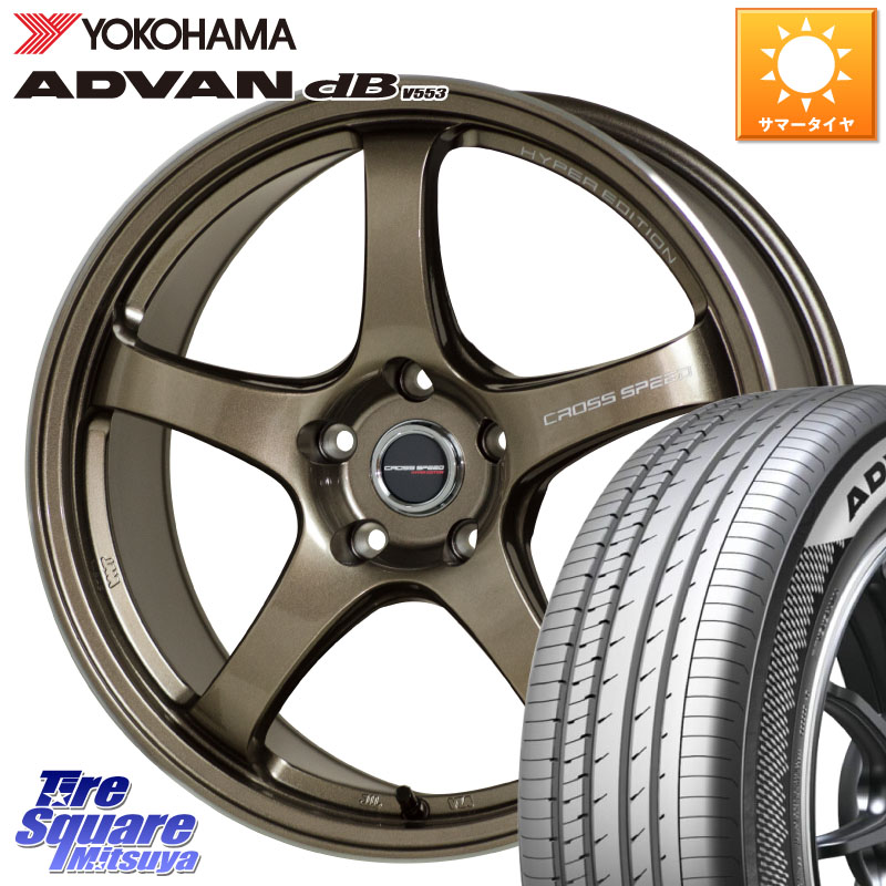 HotStuff クロススピード CR5 CR-5 軽量 BRM ホイール 17インチ 17 X 7.5J +50 5穴 114.3 YOKOHAMA R9073 ADVAN dB V553 ヨコハマ 215/55R17 ヤリスクロス CX-3 RC系オデッセイ前期