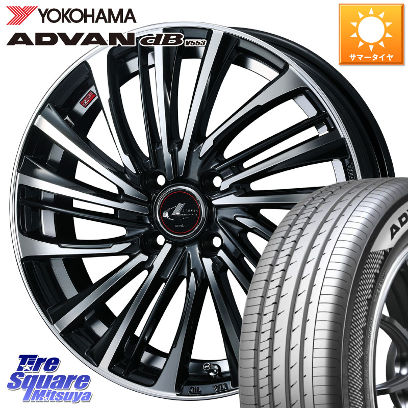 YOKOHAMA R9077 ADVAN dB V553 ヨコハマ 175/65R15WEDS ウェッズ weds レオニス LEONIS FS (PBMC) 15インチ 15X5.5J 50 4穴 100 GR/GS系フィット インサイト スプラッシュ|タイヤスクエアミツヤ