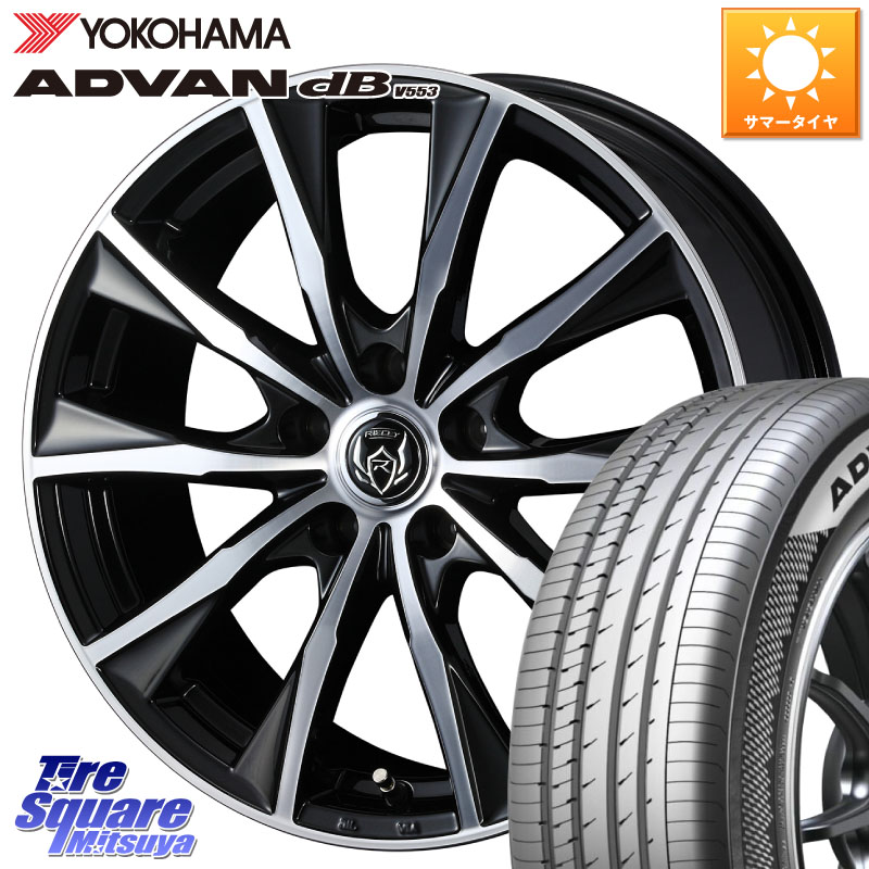 YOKOHAMA R9082 ADVAN dB V553 ヨコハマ 205/55R16WEDS ウエッズ RIZLEY MG ライツレー ホイール 16インチ 16X6.5J 53 5穴 114.3 アクセラ MAZDA｜タイヤスクエアミツヤ