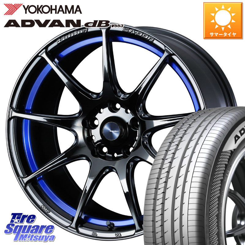 YOKOHAMA R9097 ADVAN dB V553 ヨコハマ 225/50R18WEDS WedsSport SA-99R SA99R ウェッズ スポーツ ホイール 18インチ 18X7.5J 35 5穴 114.3 スカイラインセダン 日産|タイヤスクエアミツヤ