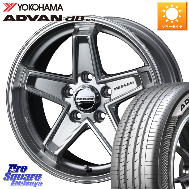 WEDS KEELER TACTICS シルバー ホイール 4本 17インチ キーラー タクティクス 17 X 7.0J(US) +35 5穴 110 YOKOHAMA R9096 ADVAN dB V553 ヨコハマ 215/60R17