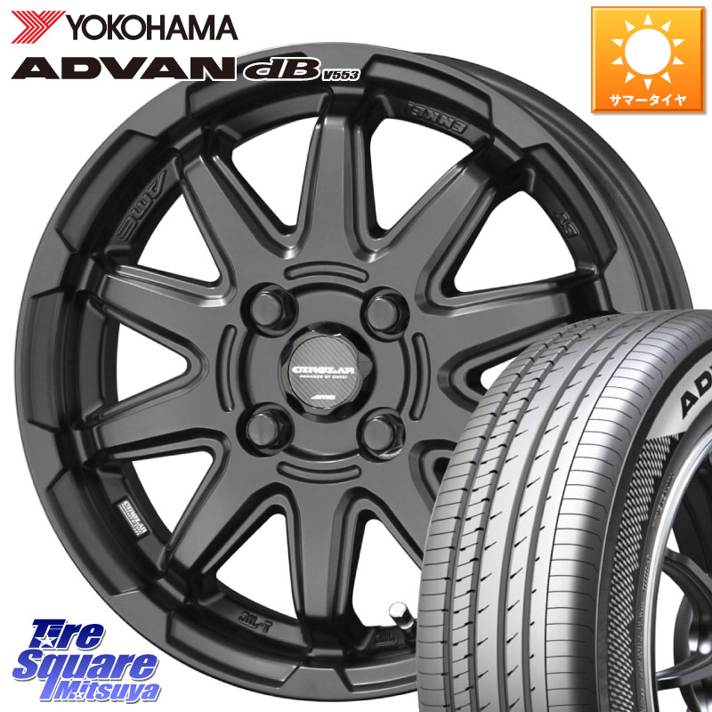 KYOHO キョウホウ CIRCLAR サーキュラー C10S 15インチ 15 X 4.5J +45 4穴 100 YOKOHAMA R9076 ADVAN dB V553 ヨコハマ 165/55R15 N-BOX デリカミニ2WD タント スペーシア サクラ