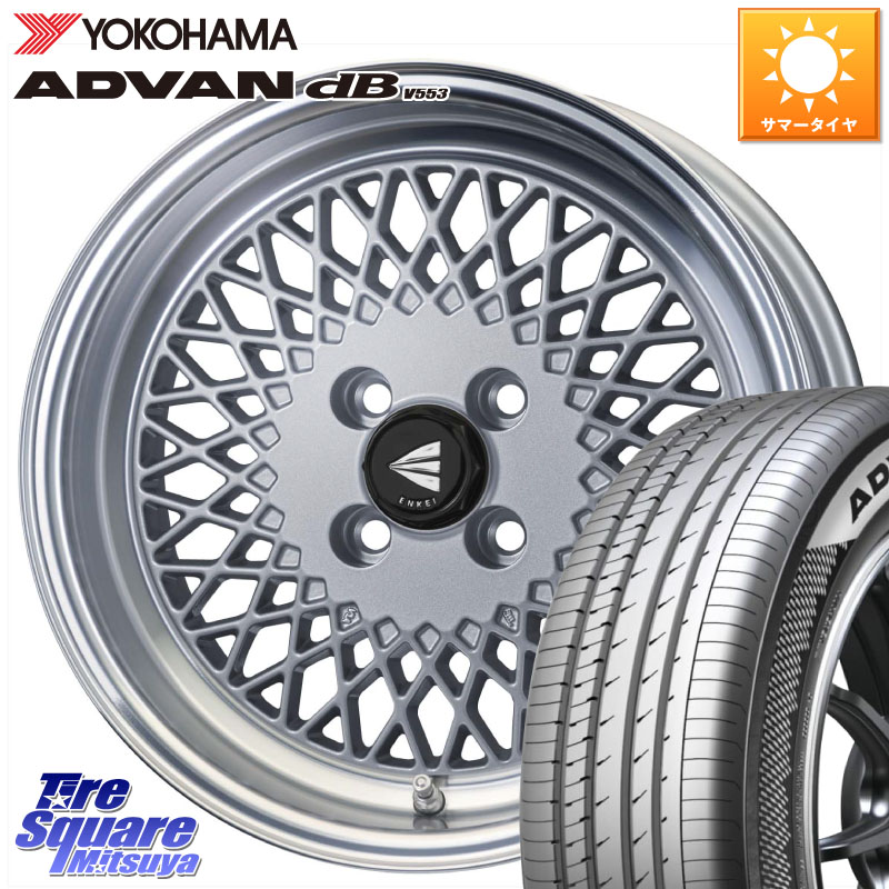 ENKEI エンケイ NEO CLASSIC ENKEI92 SILVER 16インチ 16 X 6.5J +38 4穴 100 YOKOHAMA R9082 ADVAN dB V553 ヨコハマ 205/55R16 E13オーラ
