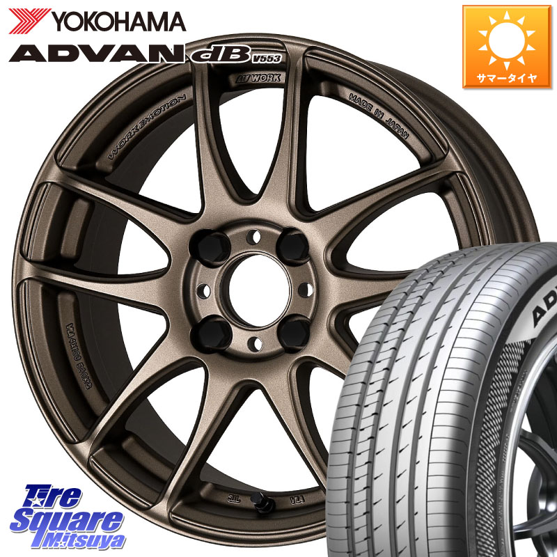 WORK ワーク EMOTION エモーション CR kiwami 極 17インチ 17 X 7.0J +47 4穴 100 YOKOHAMA R9080 ADVAN dB V553 ヨコハマ 195/60R17 ライズ ロッキー ガソリン車 4穴