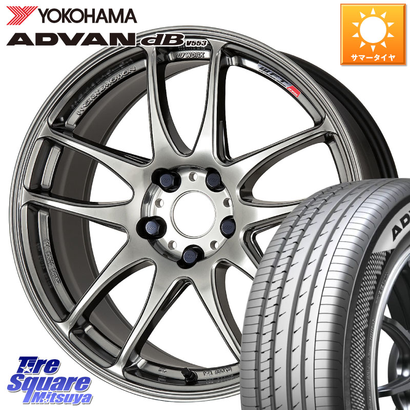 YOKOHAMA R9073 ADVAN dB V553 ヨコハマ 215/55R17WORK ワーク EMOTION エモーション CR kiwami 極 17インチ 17X7.0J 47 5穴 100|タイヤスクエアミツヤ