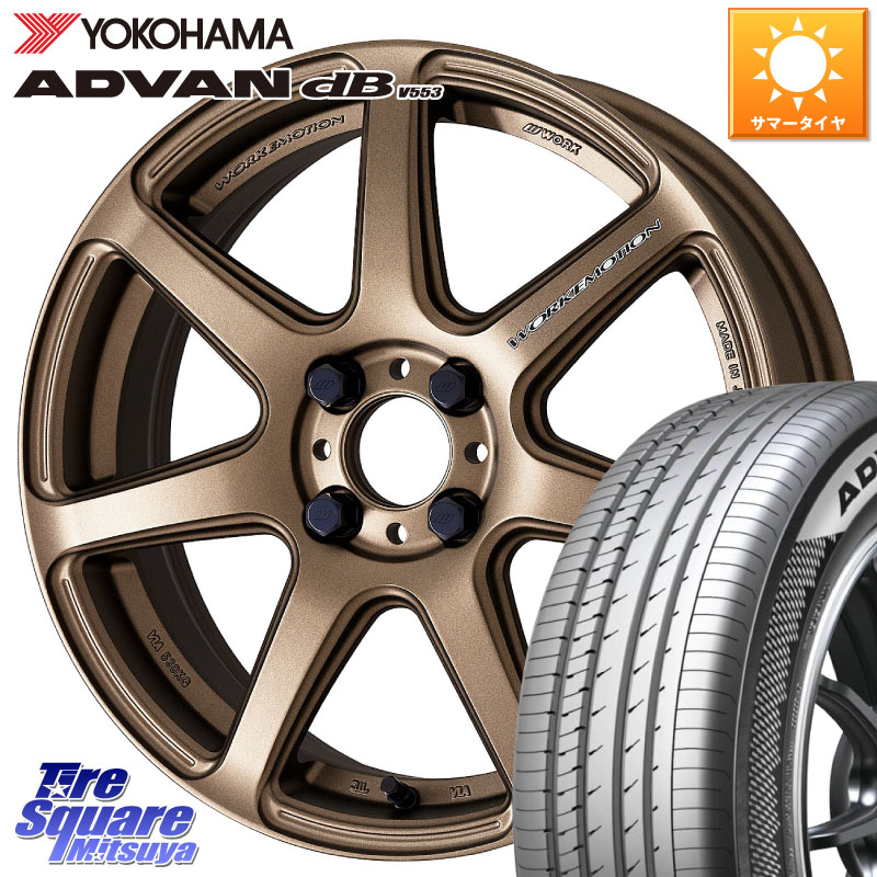 YOKOHAMA R9088 ADVAN dB V553 ヨコハマ 205/50R17WORK ワーク EMOTION エモーション T7R 17インチ 17X7.0J 47 4穴 100 E13オーラ｜タイヤスクエアミツヤ 123,340円