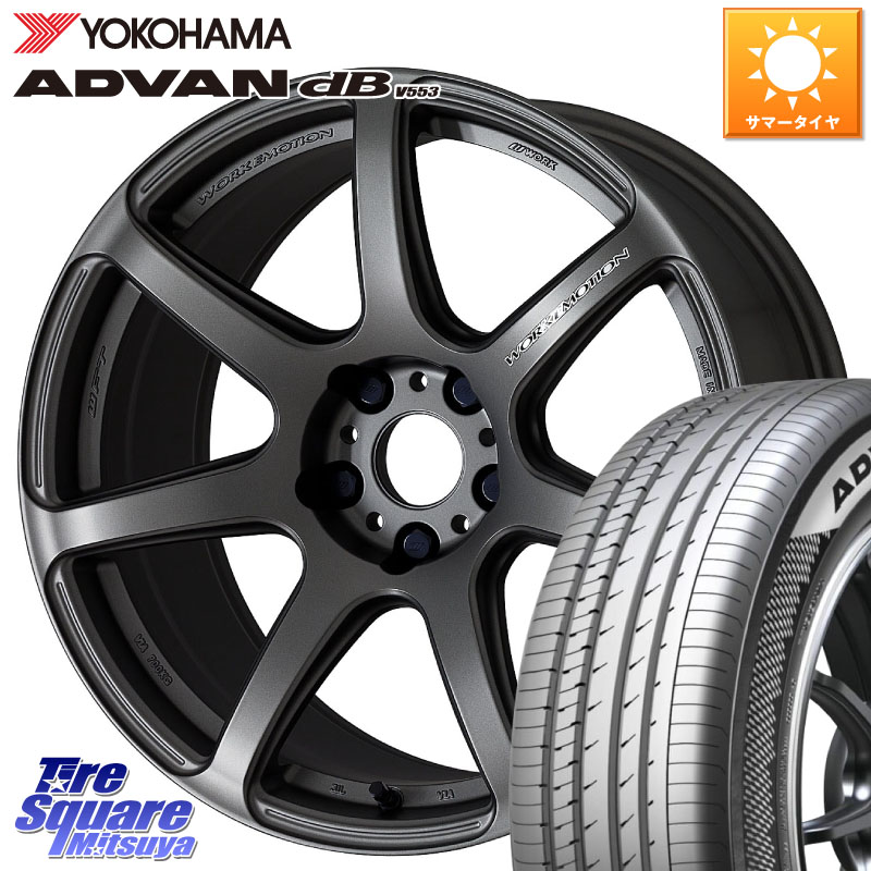 YOKOHAMA R9087 ADVAN dB V553 ヨコハマ 225/45R17WORK ワーク EMOTION エモーション T7R MGM 17インチ 17X7.0J 47 5穴 100 カローラスポーツ BRZ/86/GR86 GR 86 ハチロク 86 ハチロク|タイヤスクエアミツヤ