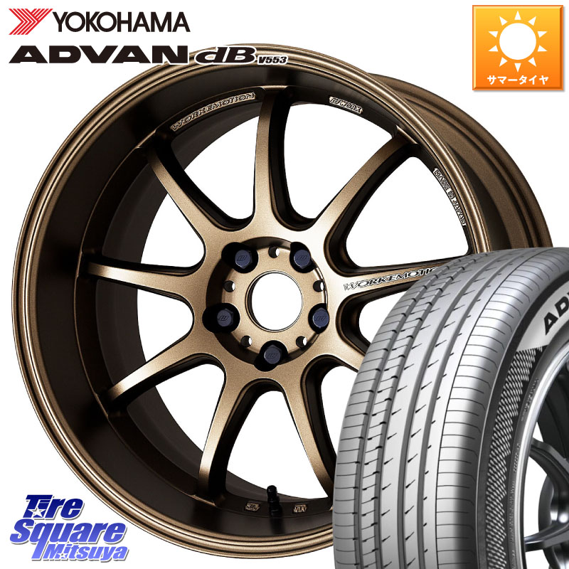 YOKOHAMA R9102 ADVAN dB V553 ヨコハマ 245/45R18WORK ワーク EMOTION エモーション D9R 18インチ 18X7.5J 38 5穴 114.3 シーマ 日産|タイヤスクエアミツヤ