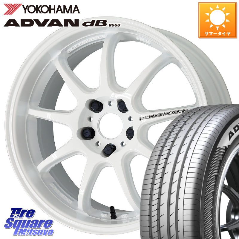 YOKOHAMA R9102 ADVAN dB V553 ヨコハマ 245/45R18WORK ワーク EMOTION エモーション D9R 18インチ 18X7.5J 38 5穴 114.3 シーマ 日産|タイヤスクエアミツヤ