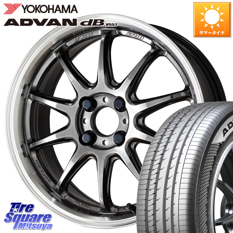 WORK ワーク EMOTION エモーション ZR10 15インチ 15 X 5.0J +45 4穴 100 YOKOHAMA R9077 ADVAN dB V553 ヨコハマ 175/65R15