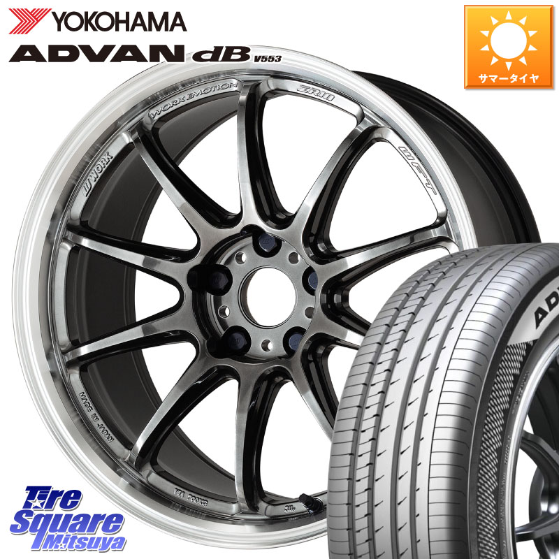 WORK ワーク EMOTION エモーション ZR10 GTKRC 5H 18インチ 18 X 7.5J +53 5穴 100 YOKOHAMA R9102 ADVAN dB V553 ヨコハマ 245/45R18