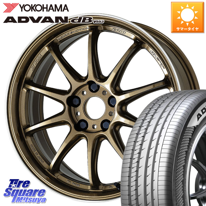 WORK ワーク EMOTION エモーション ZR10 HGLC 19インチ 19 X 8.5J +30 5穴 114.3 YOKOHAMA S0547 ADVAN dB V553 ヨコハマ 235/55R19