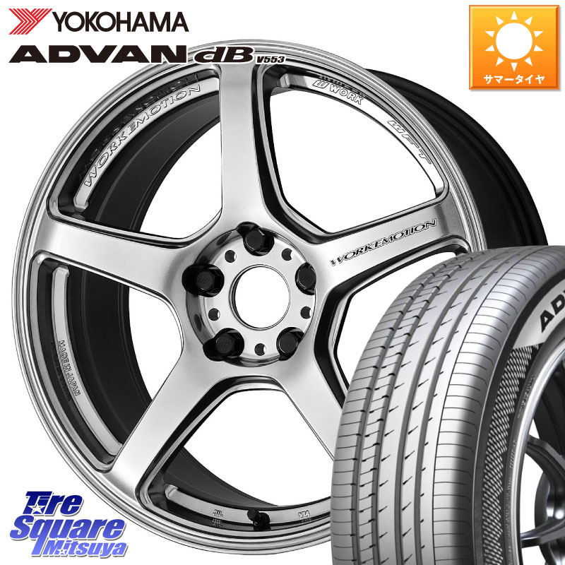 WORK ワーク EMOTION エモーション T5R 19インチ 19 X 8.5J +45 5穴 114.3 YOKOHAMA R9108 ADVAN dB V553 ヨコハマ 235/40R19 CY2アコード 70系カムリ