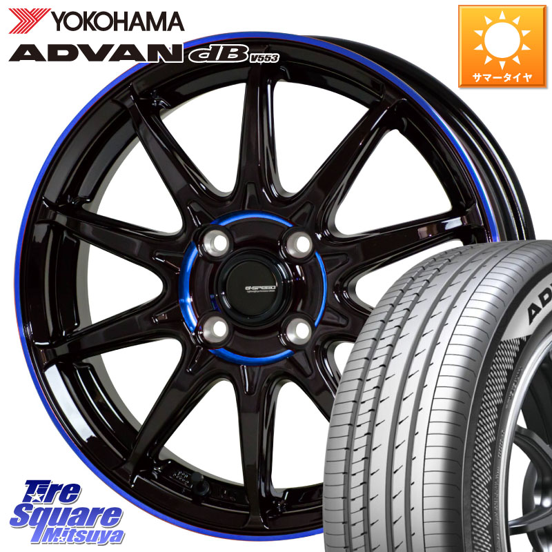YOKOHAMA R9076 ADVAN dB V553 ヨコハマ 165/55R15HotStuff 軽量設計 G.SPEED P-05R P05R ホイール 15インチ 15X5.5J 45 4穴 100｜タイヤスクエアミツヤ 55,633円