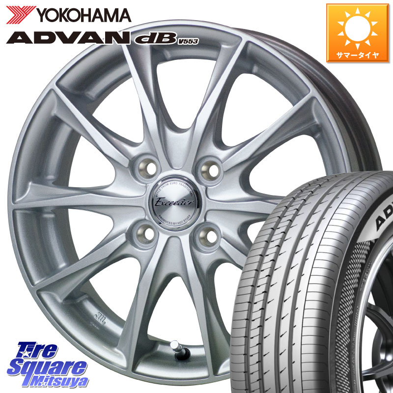 HotStuff エクシーダー E06 在庫● ホイール 15インチ 15 X 5.5J +50 4穴 100 YOKOHAMA R9075 ADVAN dB V553 ヨコハマ 185/60R15 GR・GS系フィット GP5・6フィットHV