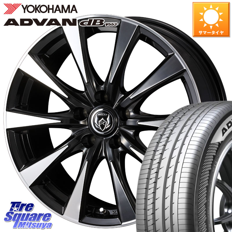 YOKOHAMA R9095 ADVAN dB V553 ヨコハマ 225/55R18WEDS 40509 ライツレー RIZLEY DI 18インチ 18X7.5J 48 5穴 114.3 E52エルグランド ZR-V SL系フォレスター レイバック SK系フォレスター eビターラ｜タイヤスクエアミツヤ