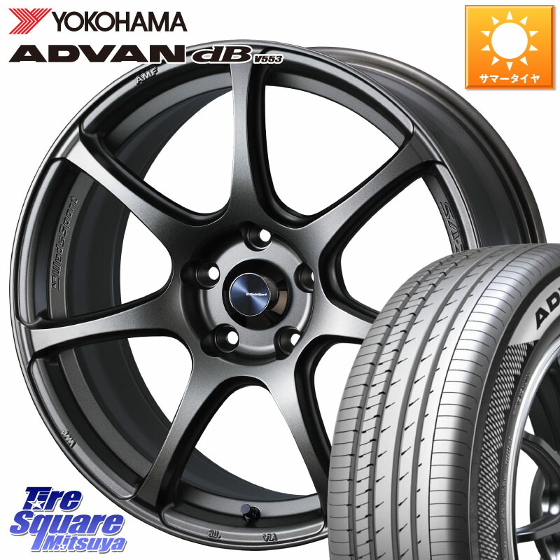 WEDS 74001 ウェッズ スポーツ SA75R SA-75R 17インチ 17 X 7.5J +45 5穴 114.3 YOKOHAMA R9084 ADVAN dB V553 ヨコハマ 215/50R17 プリウスアルファ リーフ MAZDA3