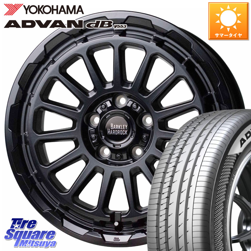 YOKOHAMA R9090 ADVAN dB V553 ヨコハマ 225/55R17HotStuff バークレー ハードロック リザード 17インチ 17X7.0J 38 5穴 114.3 10系アルファード スカイラインセダン 日産 シーマ 日産 フーガ FUGA 日産｜タイヤスクエアミツヤ
