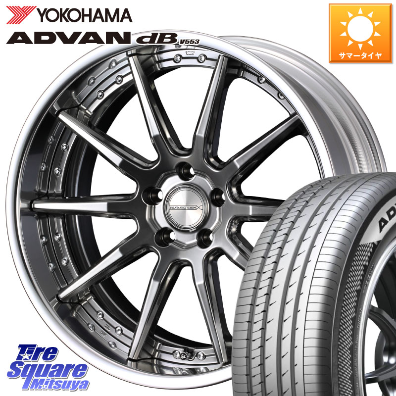 YOKOHAMA R9089 ADVAN dB V553 ヨコハマ 215/45R18WEDS MAVERICK 1410S S-LoDisk 18インチ 2ピース 18X8.0J 38 5穴 114.3 SAI インサイト|タイヤスクエアミツヤ