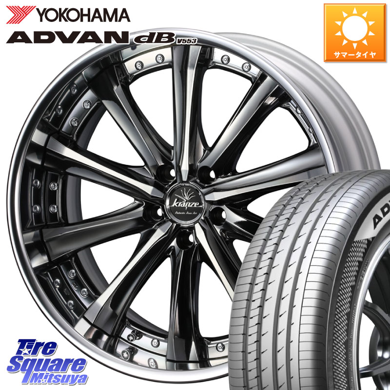 WEDS Kranze Maricive ReverseRim LoDisk 19インチ 3ピース 19 X 8.0J +49 5穴 114.3 YOKOHAMA R9072 ADVAN dB V553 ヨコハマ 225/55R19 BT5レガシィアウトバック