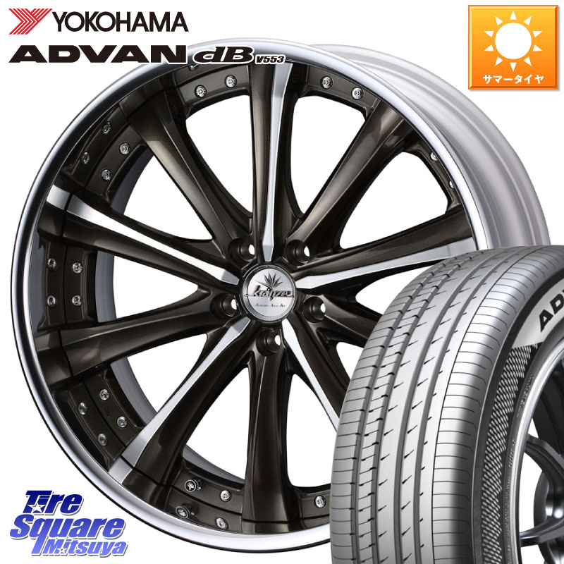 WEDS Kranze Maricive ReverseRim LoDisk 19インチ 3ピース 19 X 8.0J +49 5穴 114.3 YOKOHAMA R9105 ADVAN dB V553 ヨコハマ 245/40R19 50系エスティマ