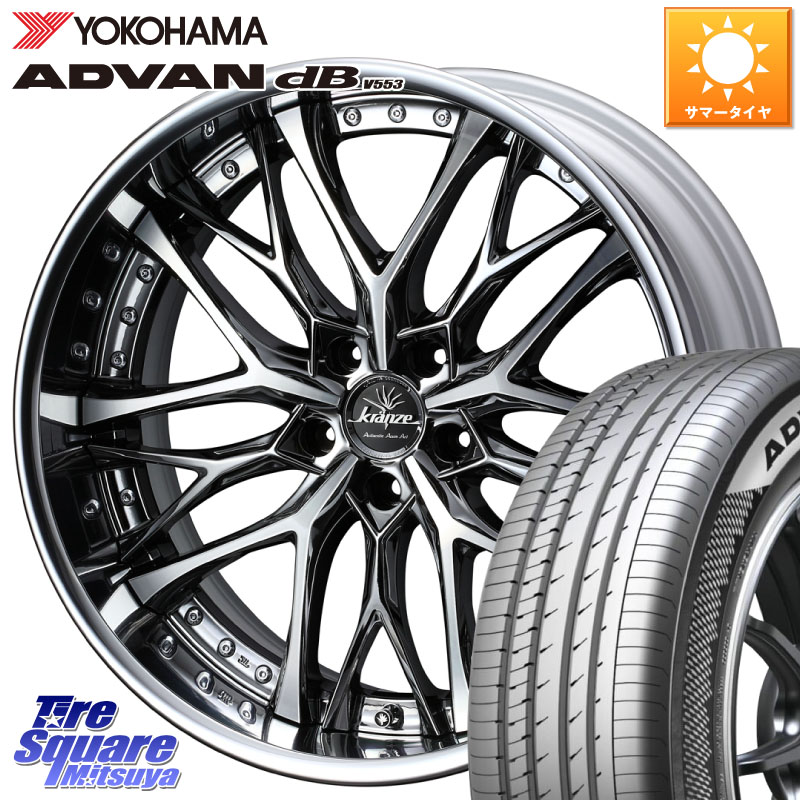 WEDS Kranze Weaval ReverseRim LoDisk 19インチ 3ピース 19 X 8.0J +49 5穴 114.3 YOKOHAMA R9072 ADVAN dB V553 ヨコハマ 225/55R19 BT5レガシィアウトバック