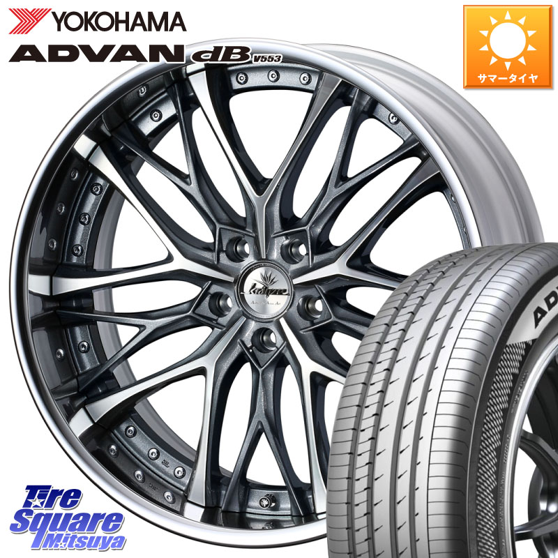 WEDS Kranze Weaval GRAY ReverseRim LoDisk 19インチ 3ピース 19 X 8.0J +49 5穴 114.3 YOKOHAMA R9105 ADVAN dB V553 ヨコハマ 245/40R19 50系エスティマ